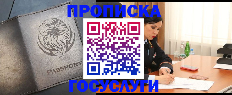временная регистрация недорого в Александровске