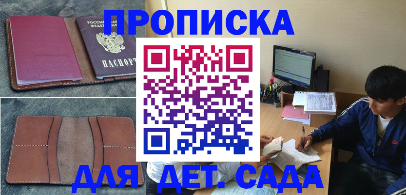 регистрация для школы в Александровске