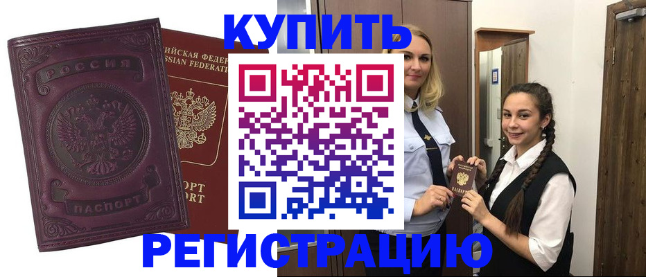 прописка поиск в Александровске