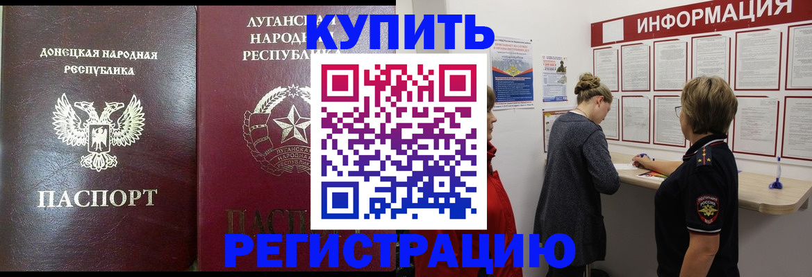 миграционный учет в Александровске